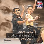 Aaru Movie Poster