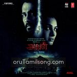 Aval Movie Poster