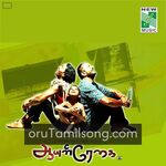 Ayul Regai Movie Poster