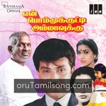 En Bommukutty Ammavukku Movie Poster