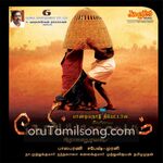 Goripalayam Movie Poster