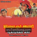 Ilaignar Ani Movie Poster