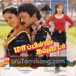 Mappillai Gounder Movie Poster