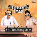 Music Shop Murthy Movie Poster