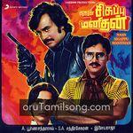 Naan Sigappu Manithan (1985) Movie Poster