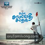 Naveena Saraswathi Sabatham Movie Poster