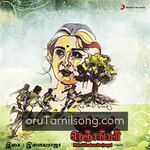 Nizhal Thedum Nenjangal Movie Poster