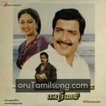 Pagalil Pournami Movie Poster