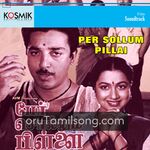 Per Sollum Pillai Movie Poster