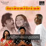 Ponmana Selvan Movie Poster