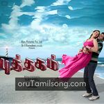 Puthagam Movie Poster