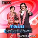 Sigappu Rojakkal Movie Poster