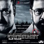 Unnai Pol Oruvan Movie Poster