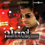 Vaalu Movie Poster