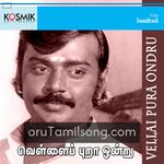 Vellai Pura Ondru (1984) Movie Poster