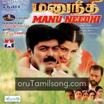 Manu Needhi movie poster