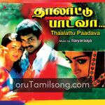 Thalattu Padava movie poster