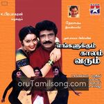 Engalukkum Kaalam Varum movie poster