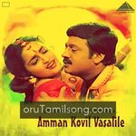 Amman Kovil Vaasalile movie poster