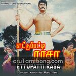 Ettupatti Rasa movie poster