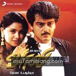 Vaali movie poster