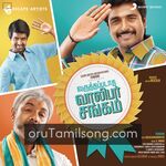 Varuthapadatha Vaalibar Sangam movie poster