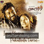 Keluthi movie Poster Keluthi movie poster