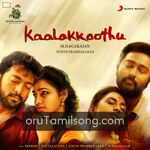 Kaalakkoothu movie poster