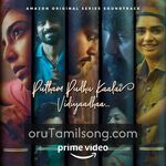 Putham Pudhu Kaalai Vidiyaadhaa movie poster