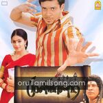 Muniyandi Vilangial Moonramandu movie poster