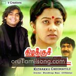 Kizhakku Cheemayile movie poster