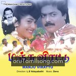 Manju Virattu movie poster