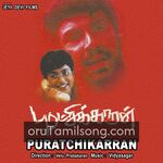 Puratchikaran movie poster