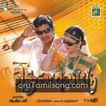 Thenavattu movie Poster Thenavattu movie poster