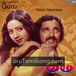 Guru movie poster