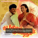 Kadalora Kavithaigal movie poster