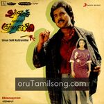 Unnai Solli Kutramillai movie poster