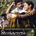 Ilakkanam movie poster