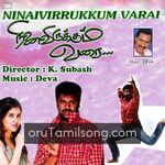 Ninaivirukkum Varai movie poster