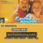 Udhavikku Varalaamaa movie poster