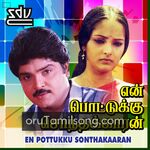 En Pottukku Sonthakaaran movie poster