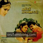 Thanga Thamaraigal movie poster