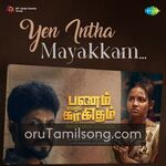 Panam Ennum Kaagitham movie Poster Panam Ennum Kaagitham movie poster